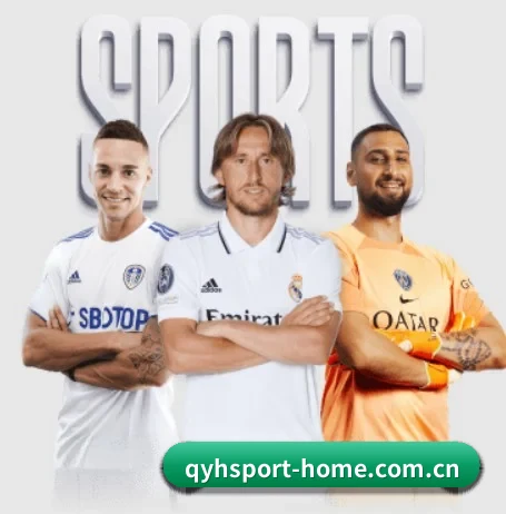 qy球友会官方网站 APP（QYSports）
